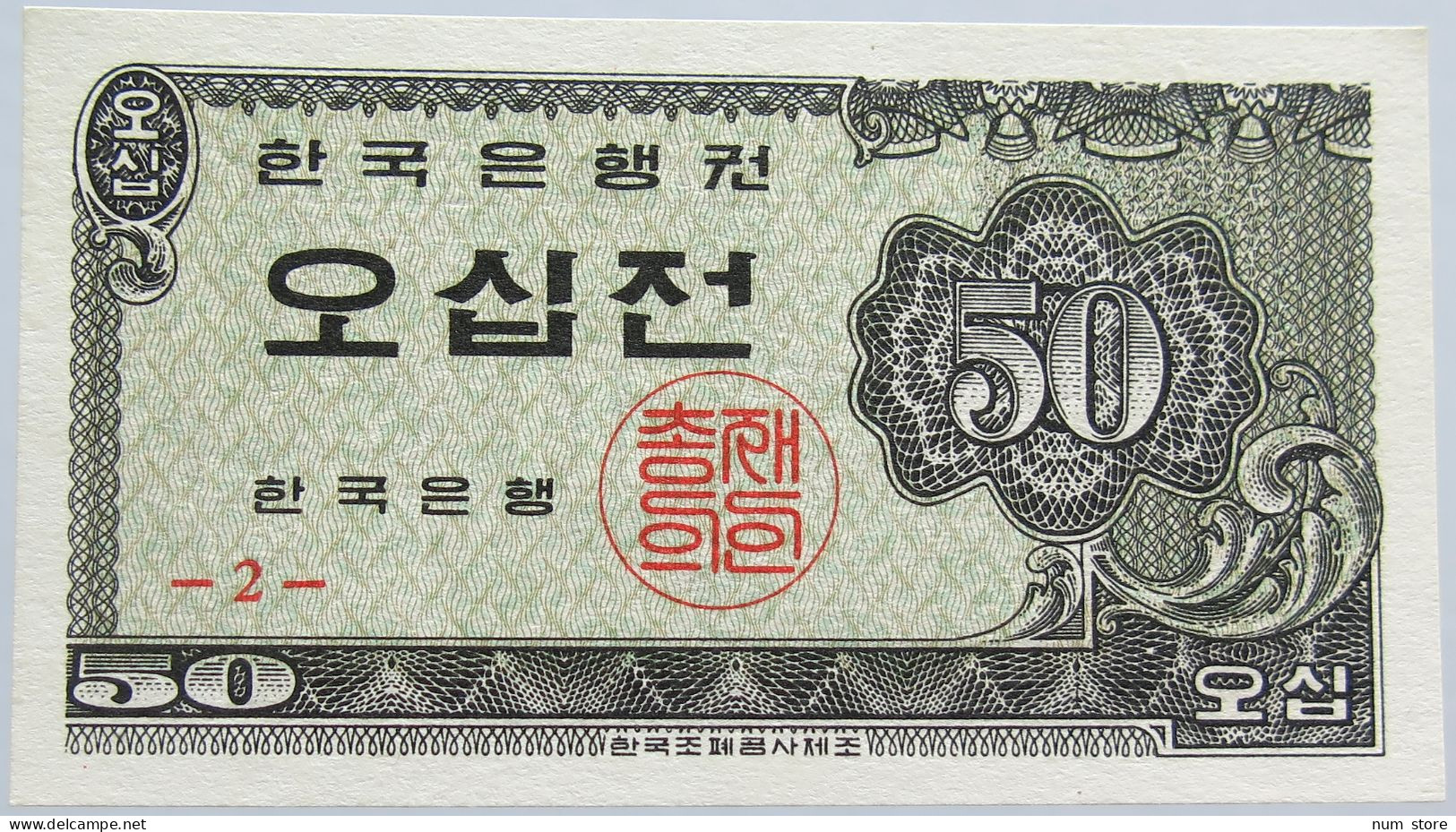 KOREA 50 JEON #alb003 0023 - Korea (Süd-)