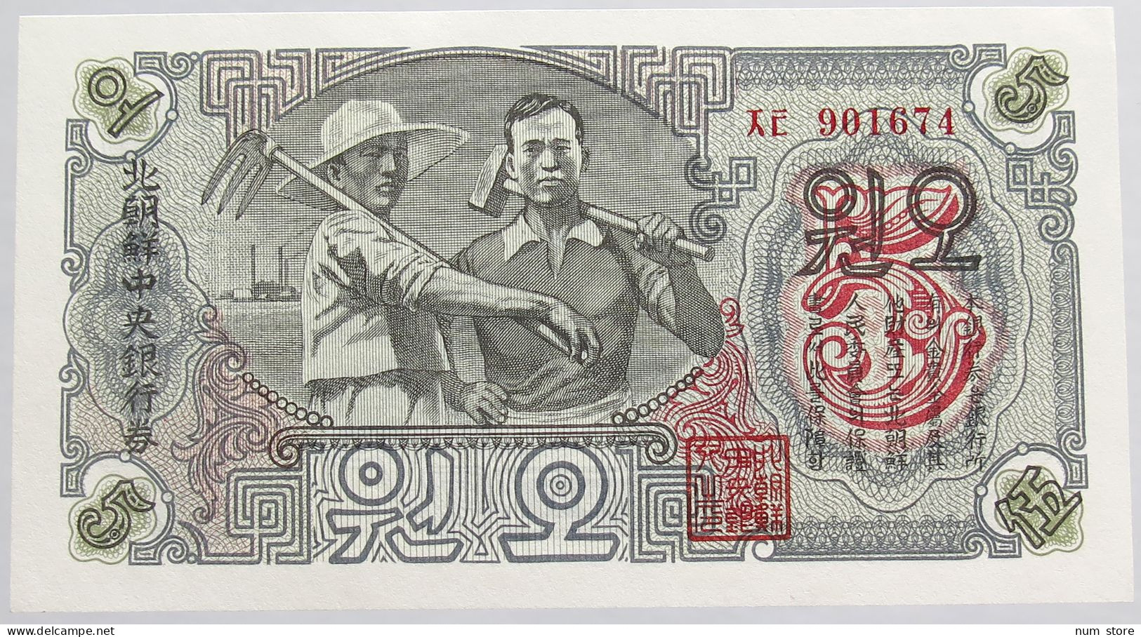 KOREA 5 WON 1947 UNC #alb018 0059 - Korea, South