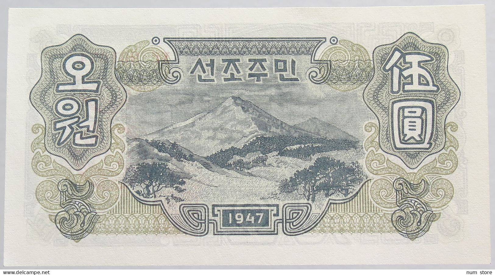 KOREA 5 WON 1947 UNC #alb018 0059 - Korea, South