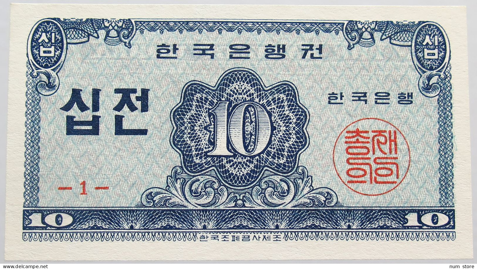 KOREA 10 JEON 1962 TOP #alb014 0459 - Korea (Süd-)