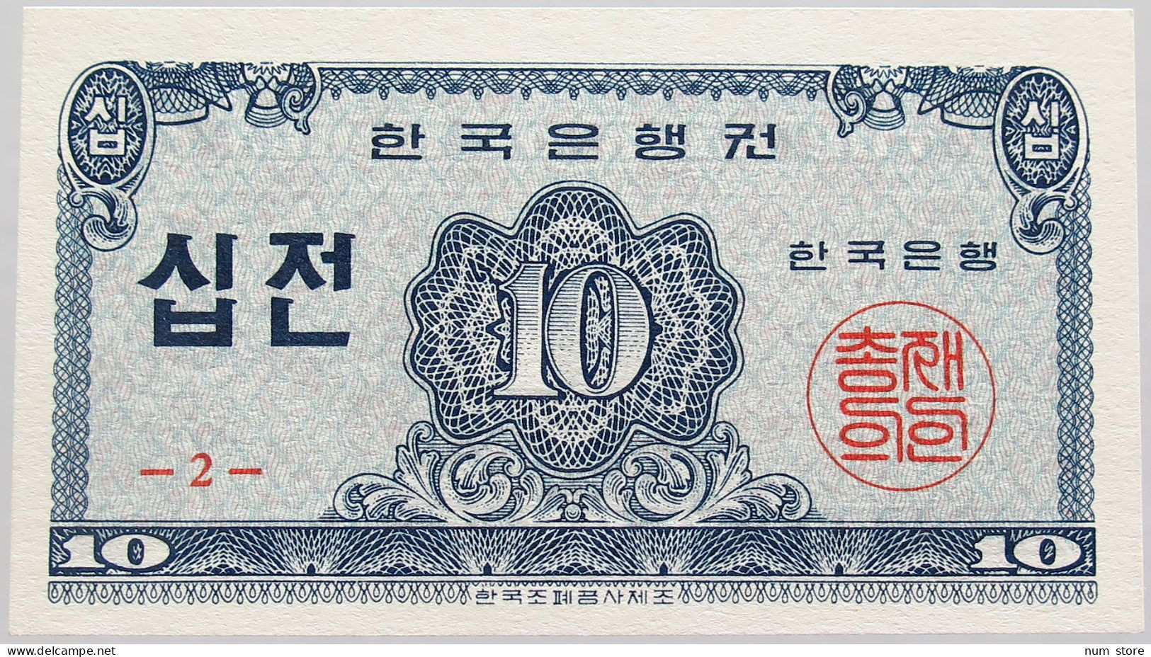 KOREA 10 JEON 1962 #alb017 0209 - Corée Du Sud