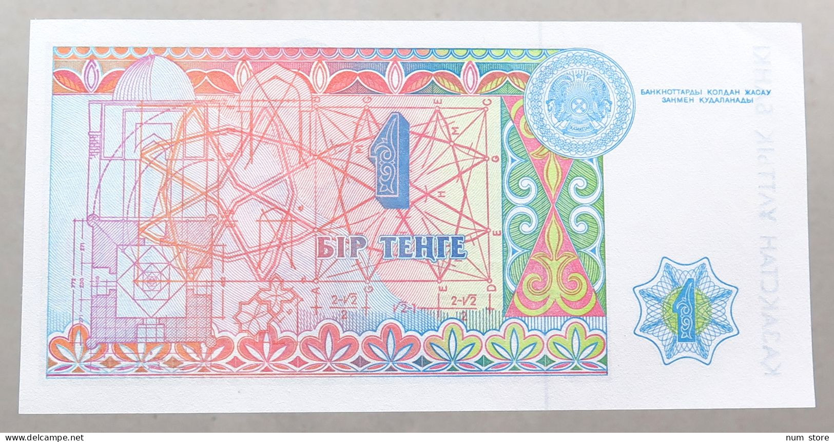 KAZAKHSTAN 1 TENGE 1993 TOP #alb051 1571 - Kazakhstán