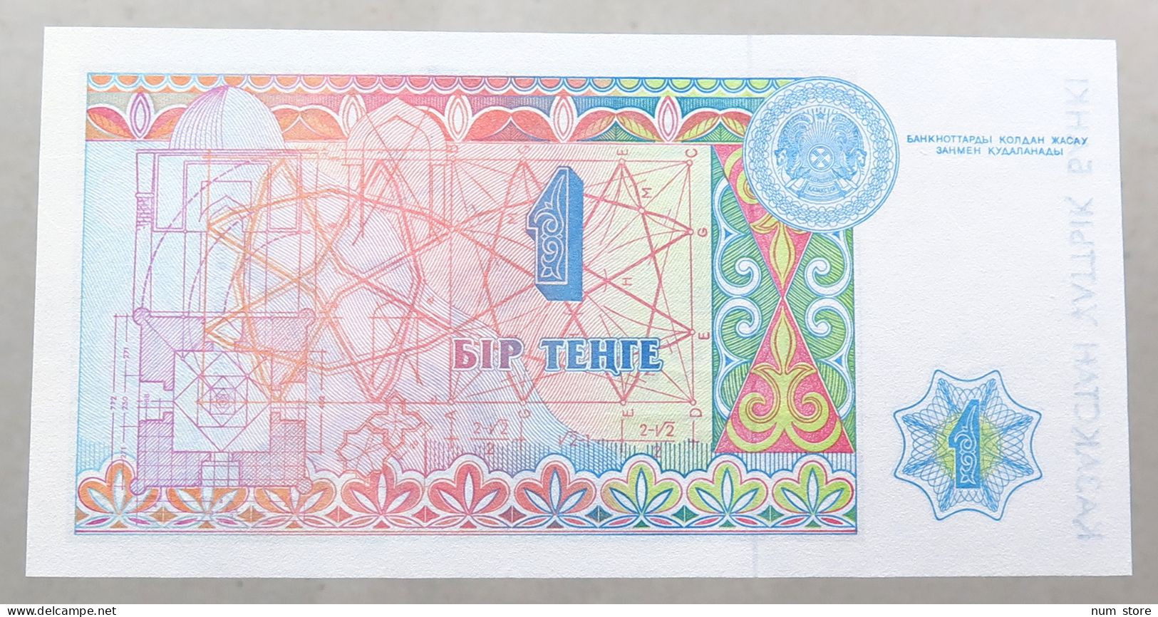 KAZAKHSTAN 1 TENGE 1993 TOP #alb050 1147 - Kazakhstán