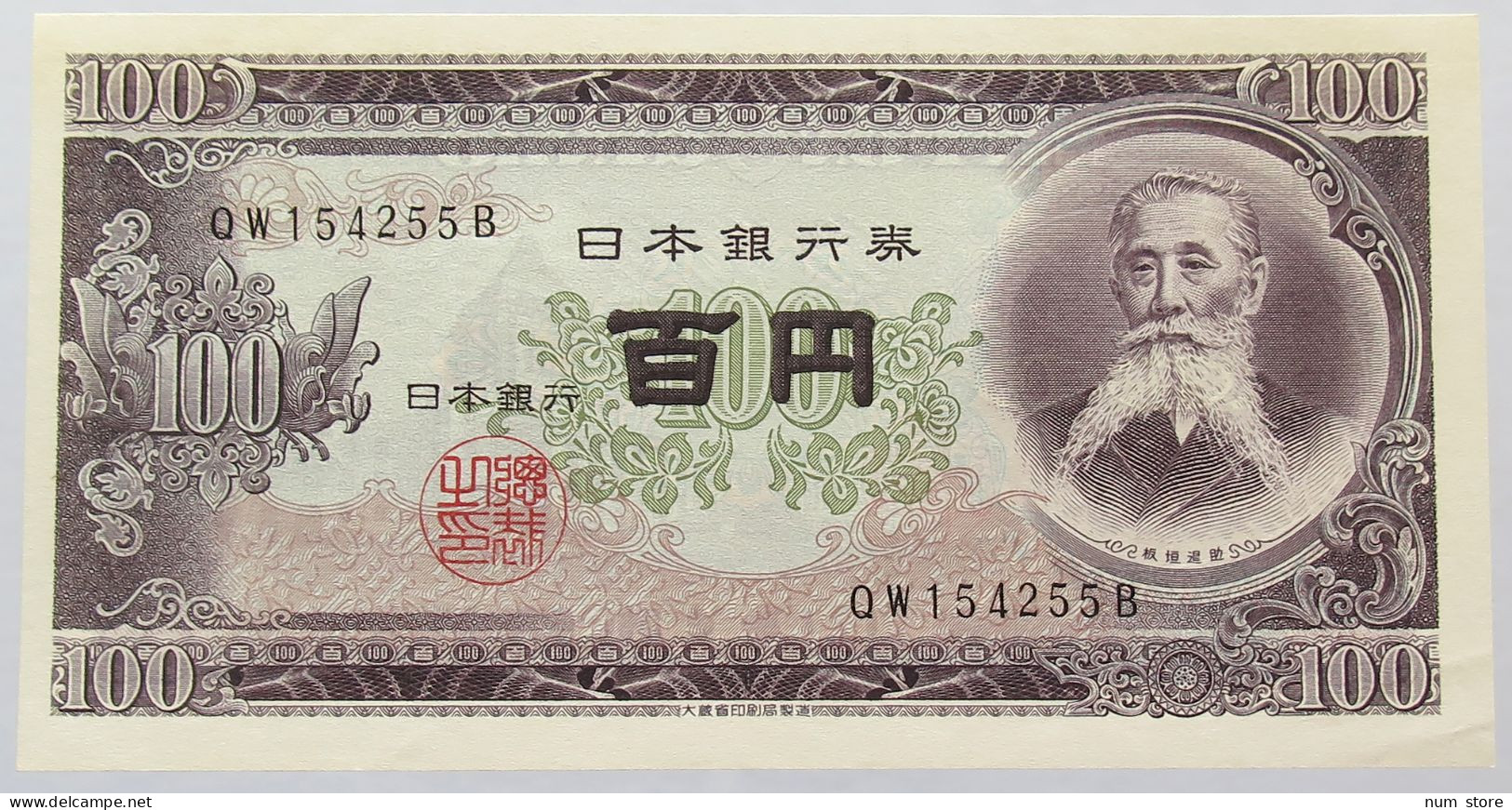 JAPAN 100 YEN 1953 TOP #alb016 0365 - Giappone