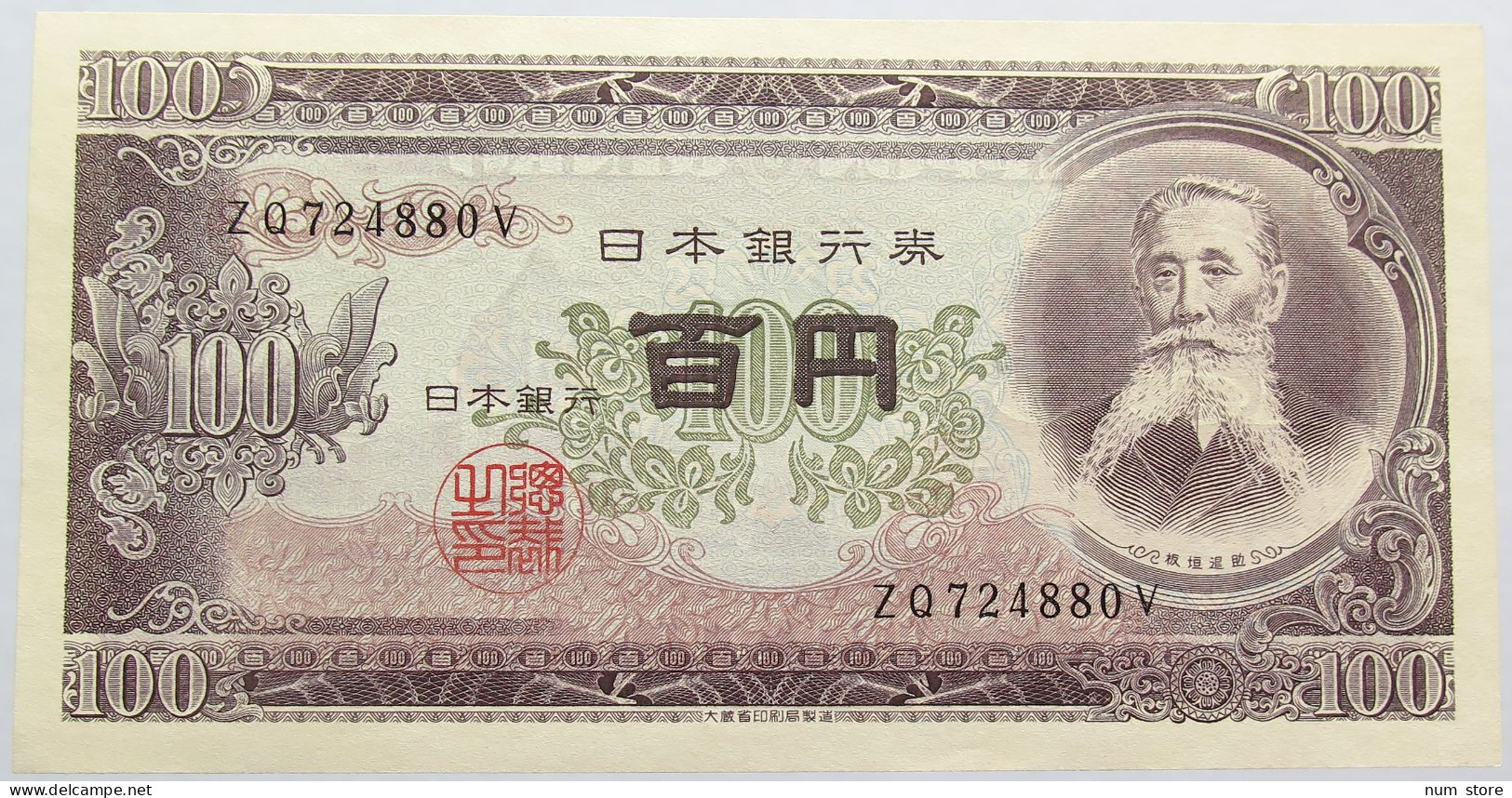 JAPAN 100 YEN 1953 TOP #alb013 0193 - Japón