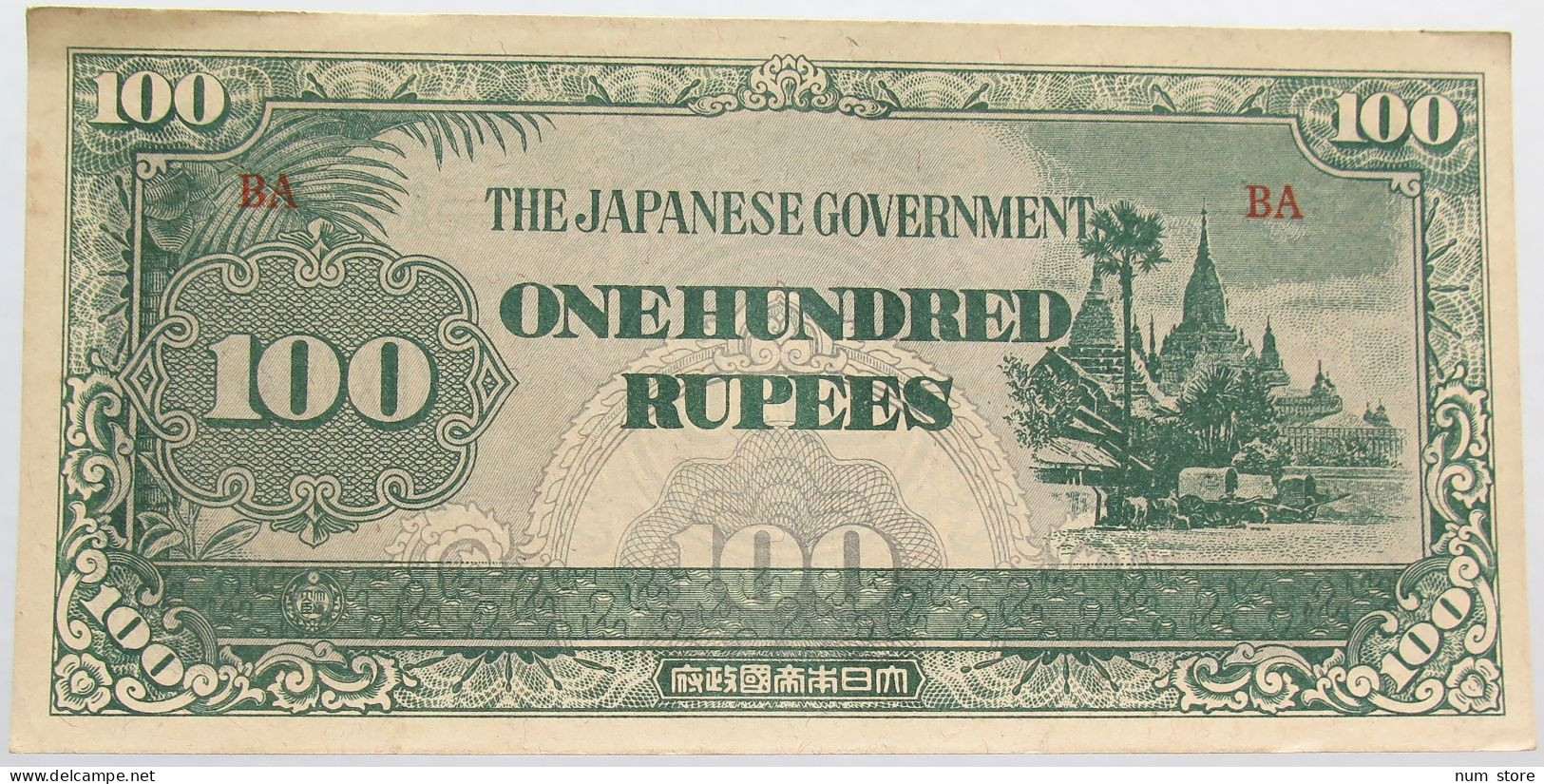 JAPAN 100 RUPEES BURMA WW2 #alb013 0225 - Japón