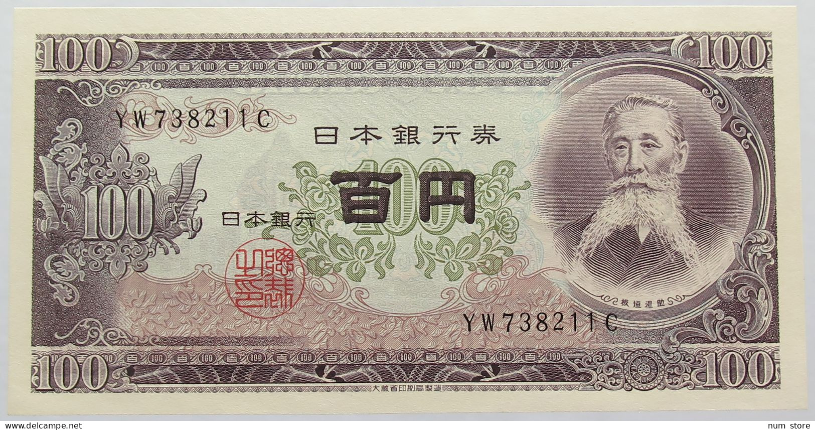 JAPAN 100 YEN 1953 TOP #alb017 0143 - Japón