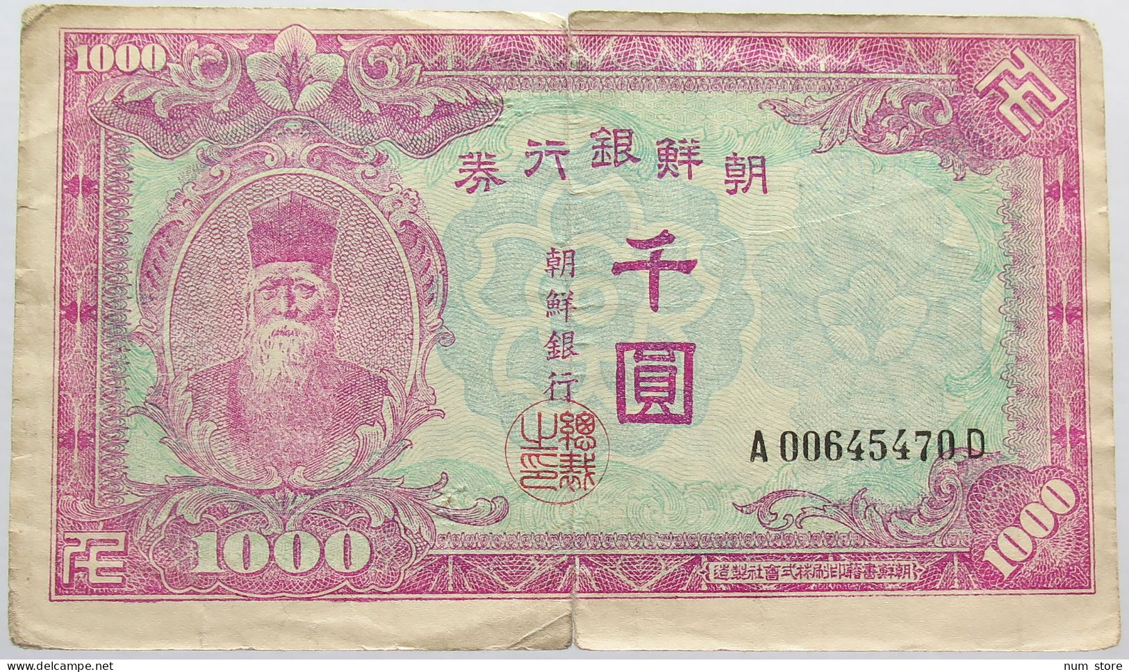 JAPAN 1000 YEN #alb013 0195 - Giappone