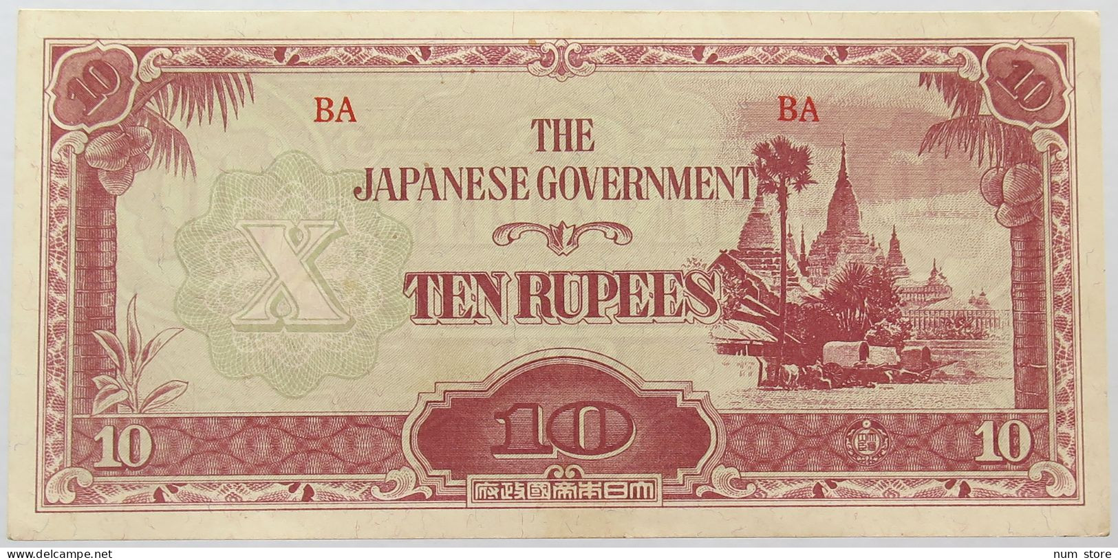 JAPAN 10 RUPEES #alb017 0005 - Japon
