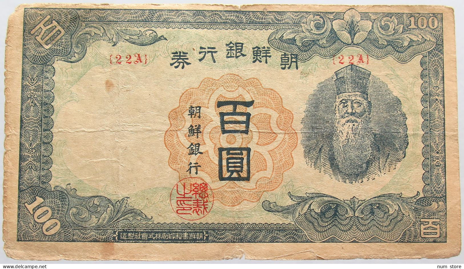 JAPAN 100 YEN #alb015 0029 - Japon