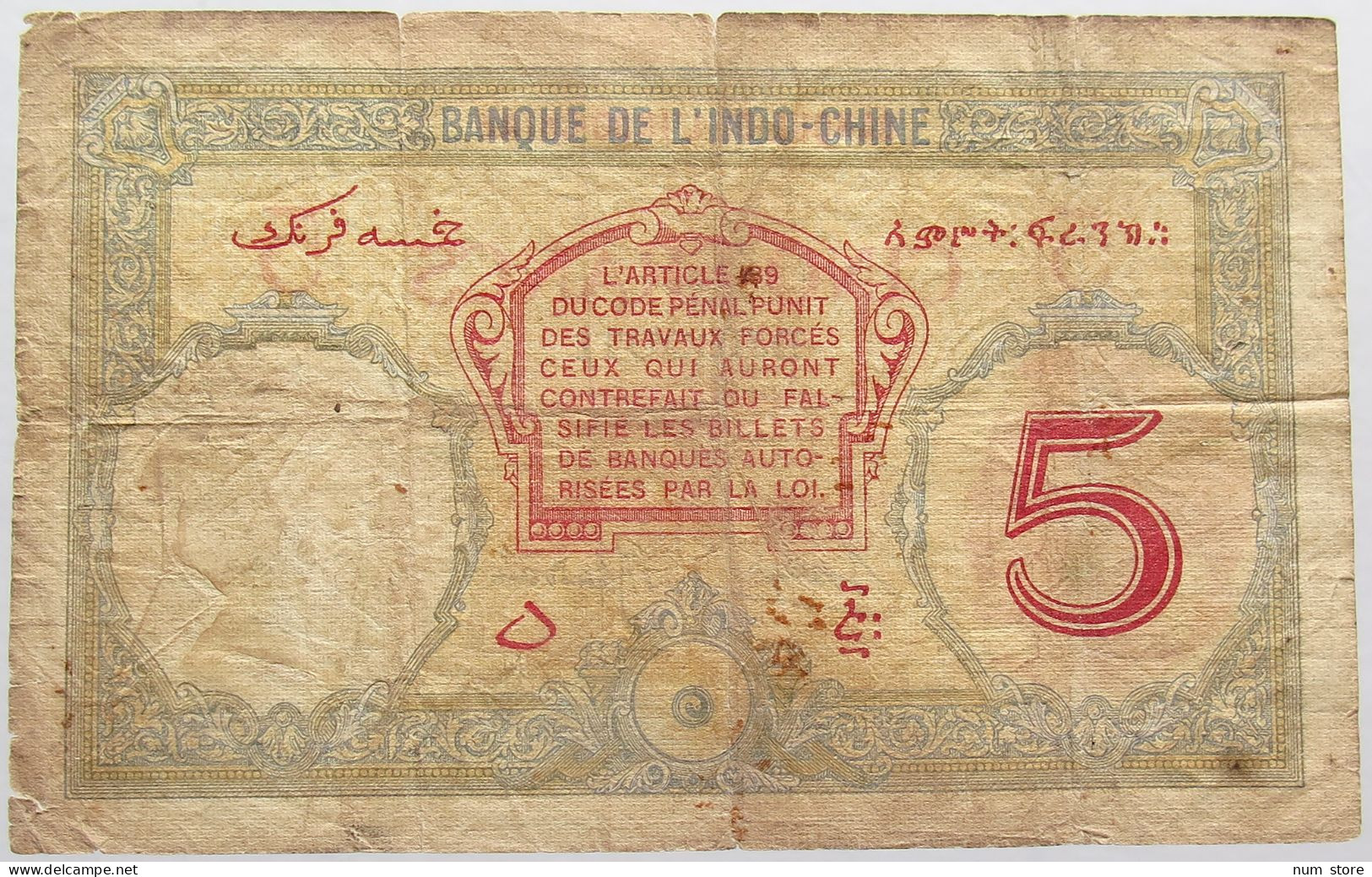 INDOCHINE 5 FRANCS DJIBOUTI #alb013 0145 - Indochine