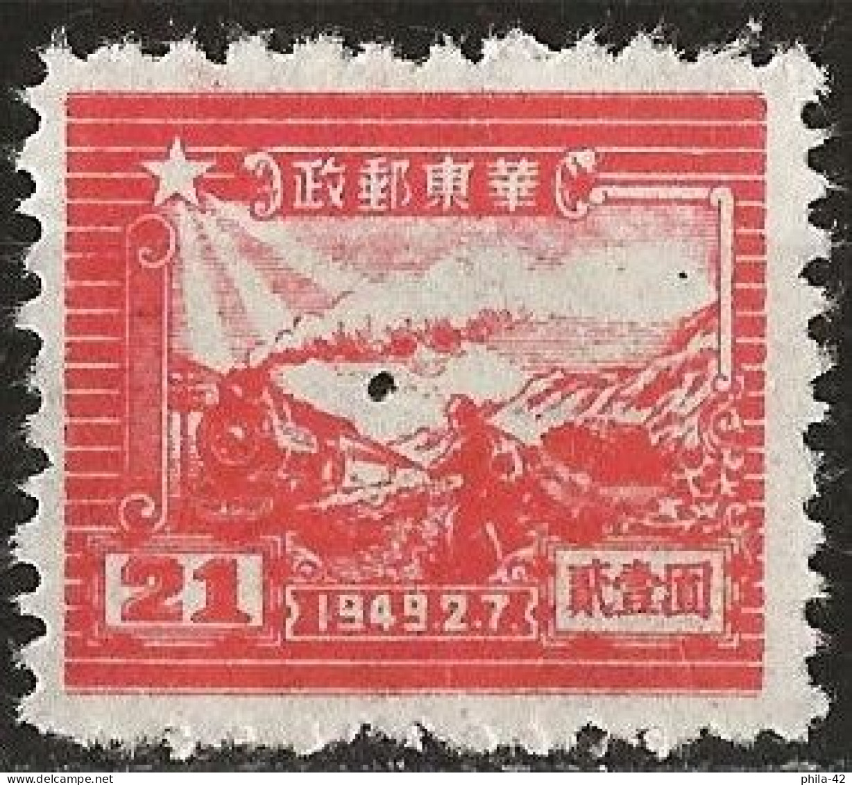East China 1949 - Mi 24A - YT 20 ( Steam Train & Postal Runner ) MNG - China Oriental 1949-50