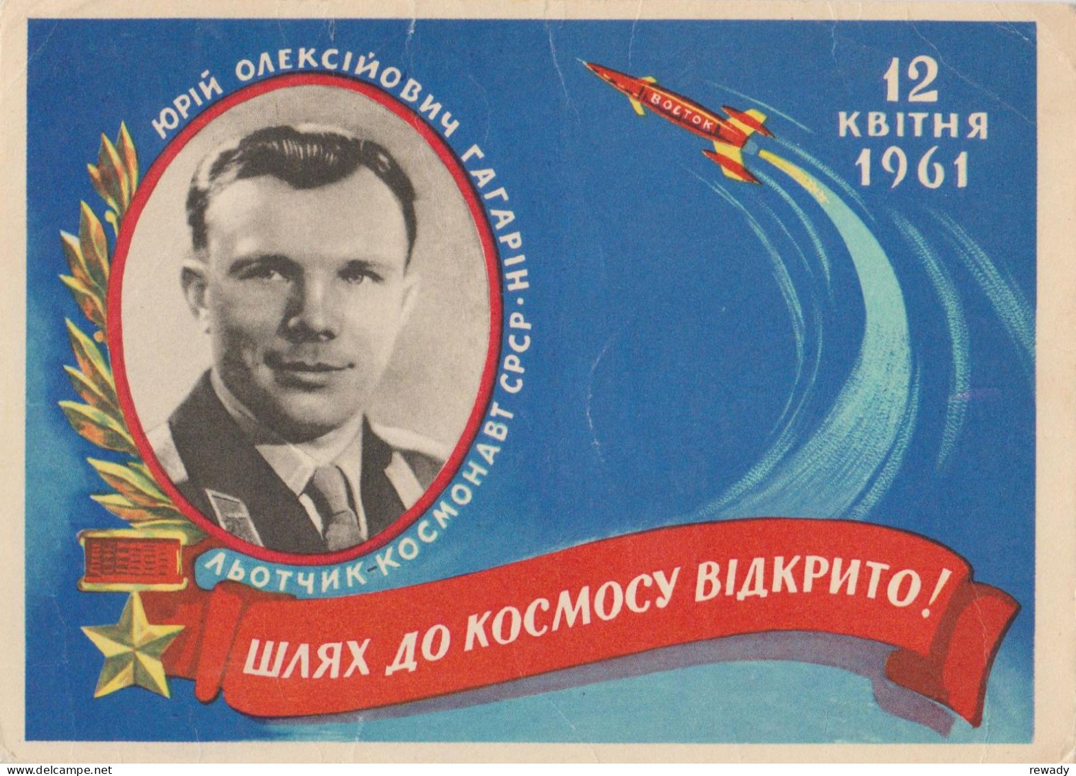 CCCP - URSS - Russia - Yuri Gagarin - Espace