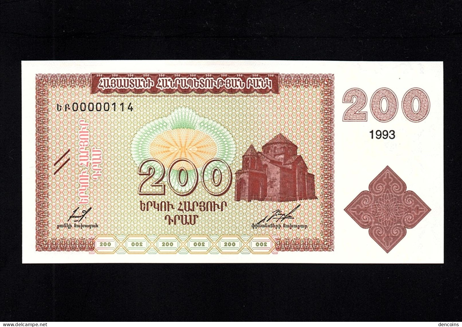 ARMENIA  P-37b  200 DRAM  1993  LOW NUMBER  UNC   NEUF   SIN CIRCULAR - Armenië