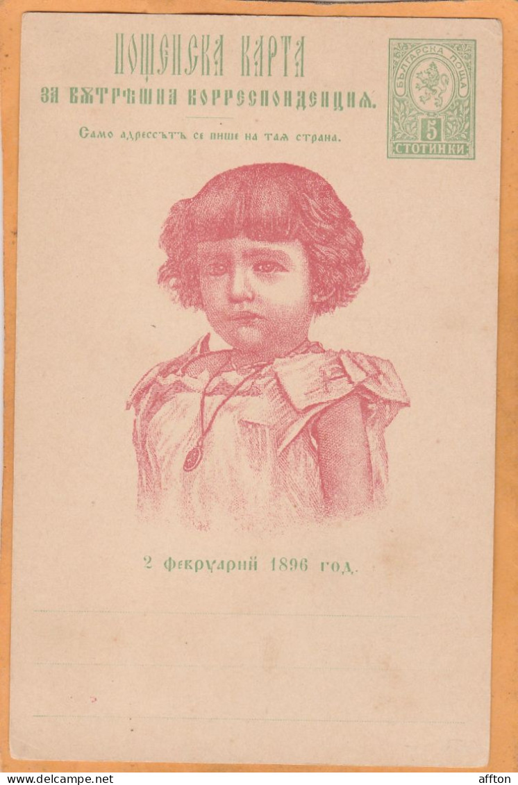 Bulgaria Old Card - Covers & Documents