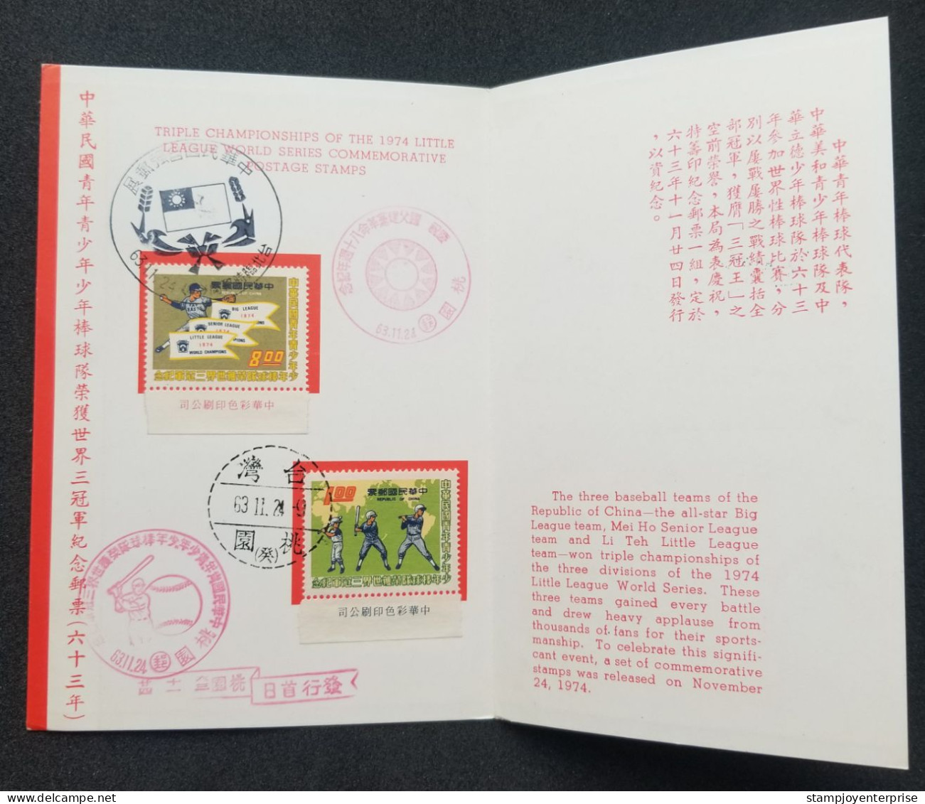 Taiwan Baseball Triple Championships Little League World 1974 Sport Games (FDC) *card *see Scan - Storia Postale