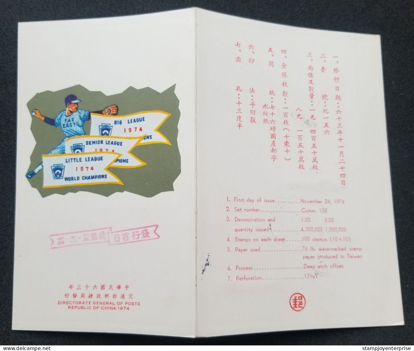 Taiwan Baseball Triple Championships Little League World 1974 Sport Games (FDC) *card *see Scan - Lettres & Documents