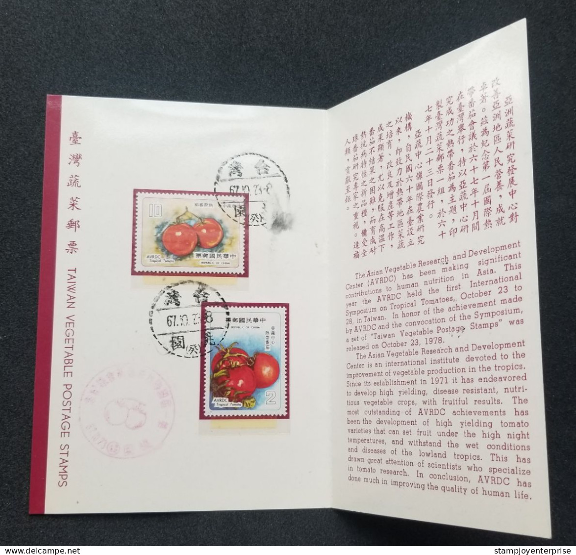 Taiwan Vegetables 1978 Fruits Symposium Tropical Tomato Fruit Tree Plant (FDC) *card *see Scan - Lettres & Documents