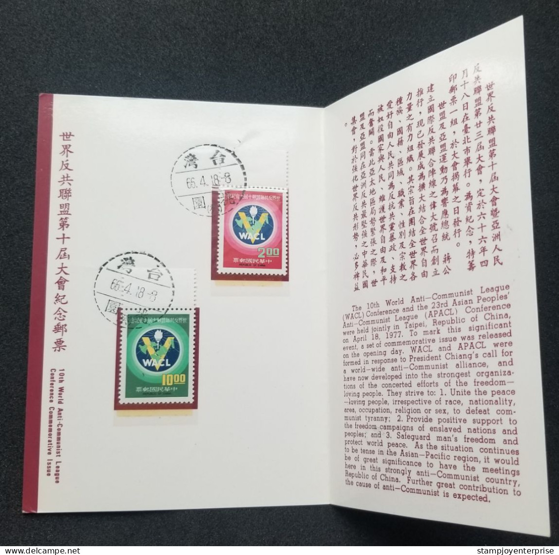 Taiwan 10th World Anti Communist League Conference 1977 (FDC) *card *see Scan - Cartas & Documentos