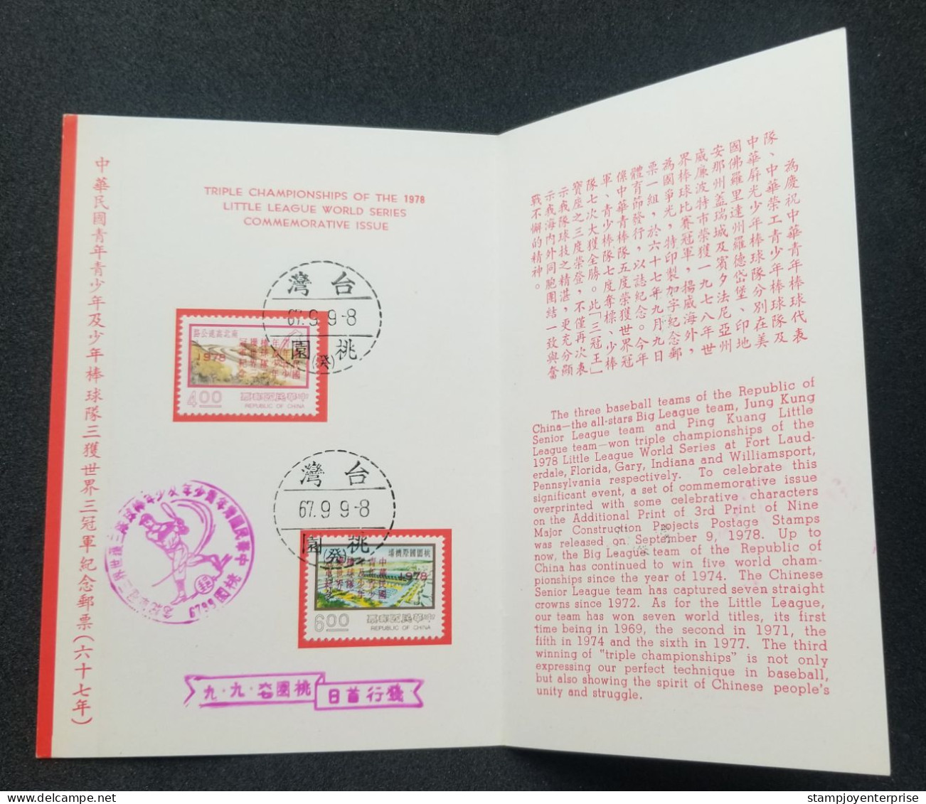 Taiwan Baseball Triple Championships Little League World 1978 Highway Airport Sport Games (O/P FDC) *card *see Scan - Brieven En Documenten