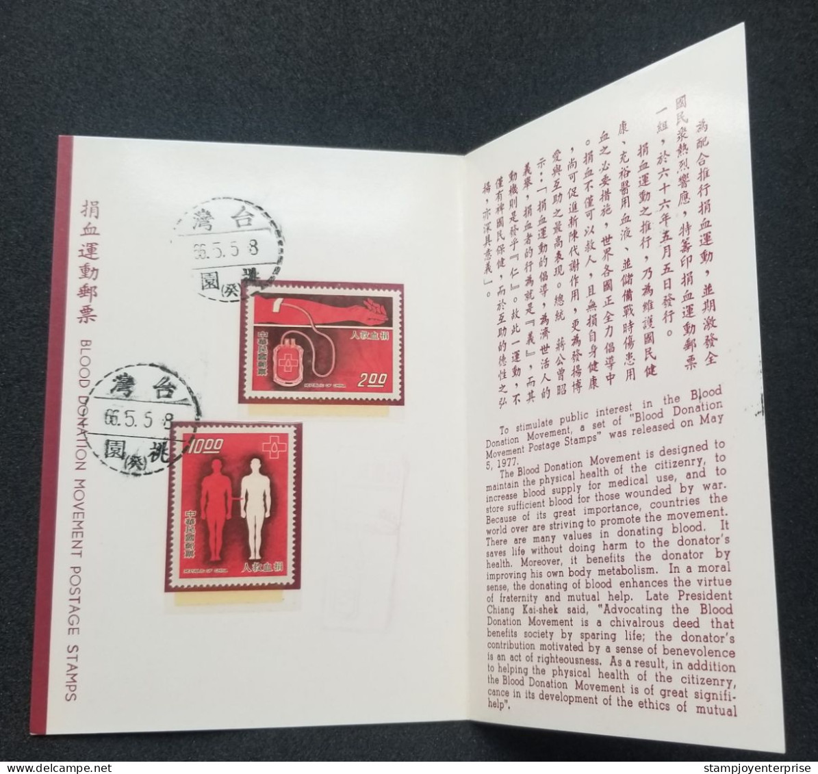 Taiwan Blood Donation Movement 1977 Medical Health Help (FDC) *card *see Scan - Storia Postale
