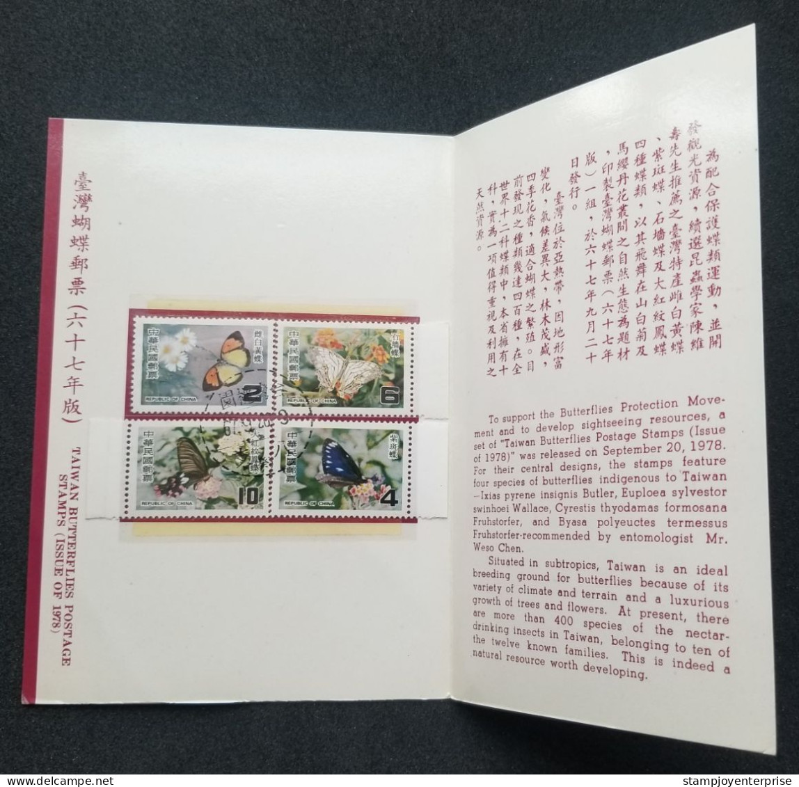 Taiwan Butterflies 1978 Insect Flower Flora Fauna Moth Butterfly (FDC) *card *see Scan - Lettres & Documents