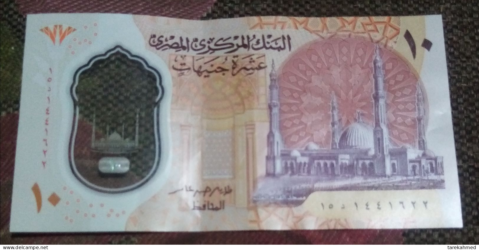 Egypt - 2022 -  Polymer Note Of The 10 Pounds- ( Sign 24 - Amer ) - Prefix D 15 C - Egypt