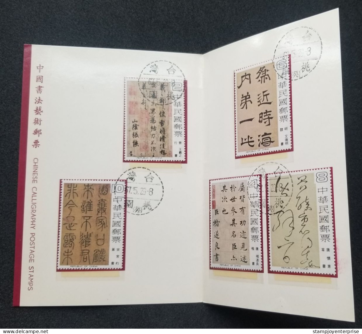 Taiwan Chinese Calligraphy Art 1978 Treasure Culture (FDC) *card *see Scan - Cartas & Documentos