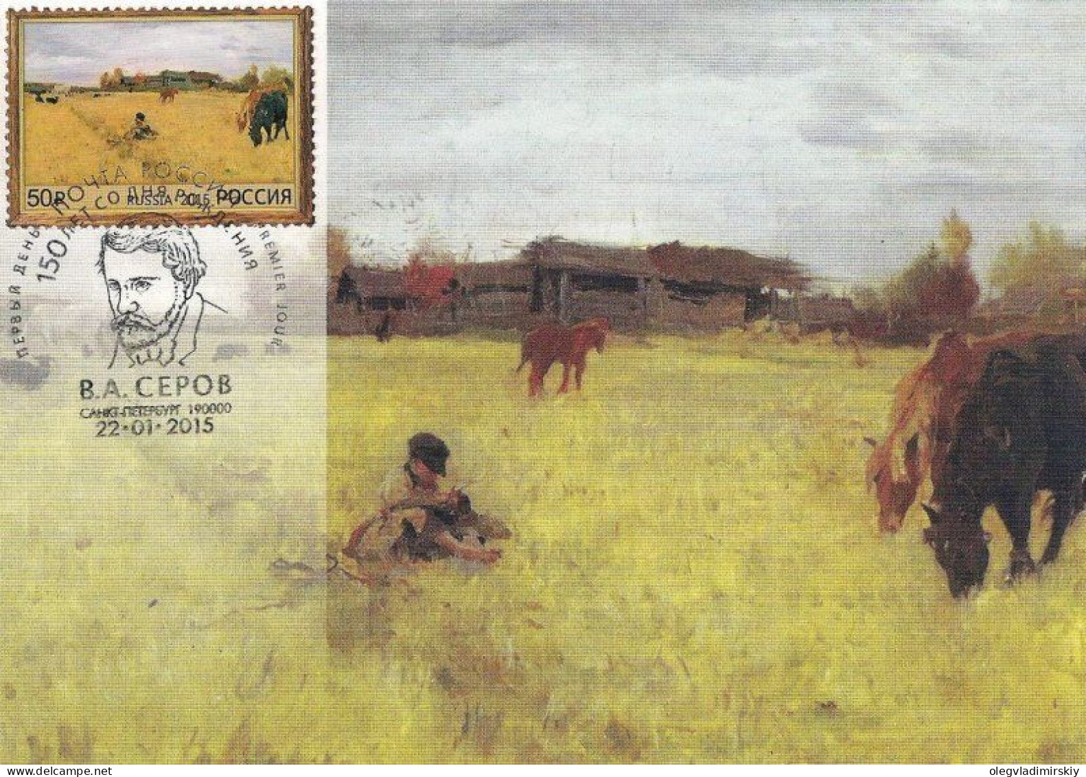 Russia Russie Russland 2015 Serov Painter 150th Anniversary Maxicard - Cartoline Maximum
