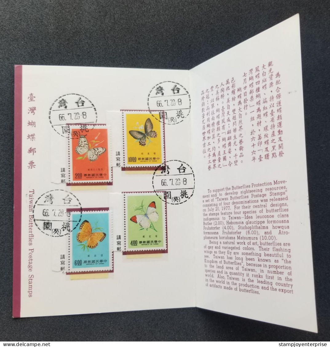 Taiwan Butterflies 1977 Insect Flower Moth Flora Fauna Butterfly (FDC) *card *see Scan - Briefe U. Dokumente