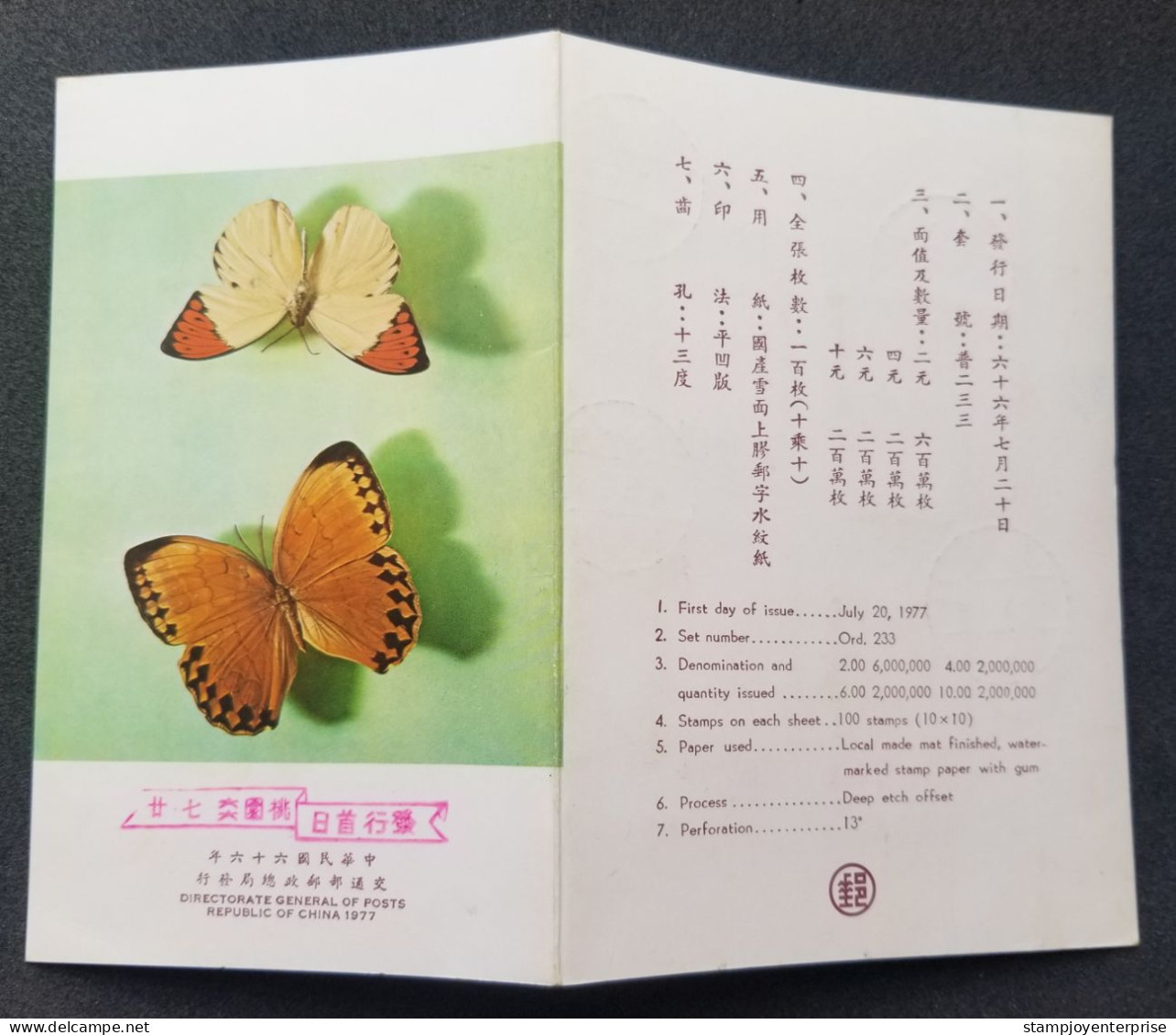 Taiwan Butterflies 1977 Insect Flower Moth Flora Fauna Butterfly (FDC) *card *see Scan - Storia Postale