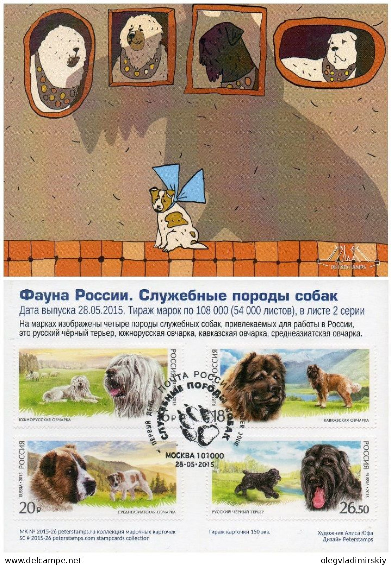 Russia Russland Russie 2015 Fauna Service Dogs Breeds Special Limited Edition First Day Card - FDC