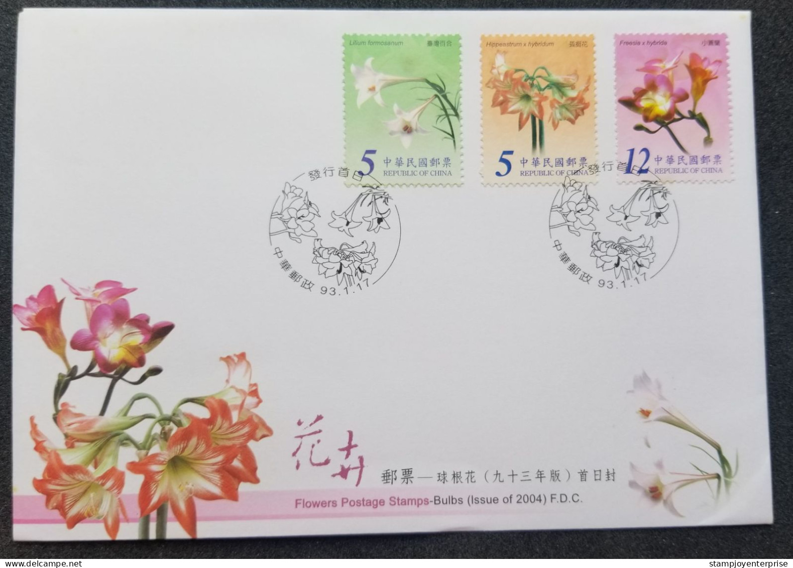 Taiwan Bulbs Flowers 2004 Plant Flora Lily Orchid Orchids Flower (stamp FDC) *see Scan - Lettres & Documents