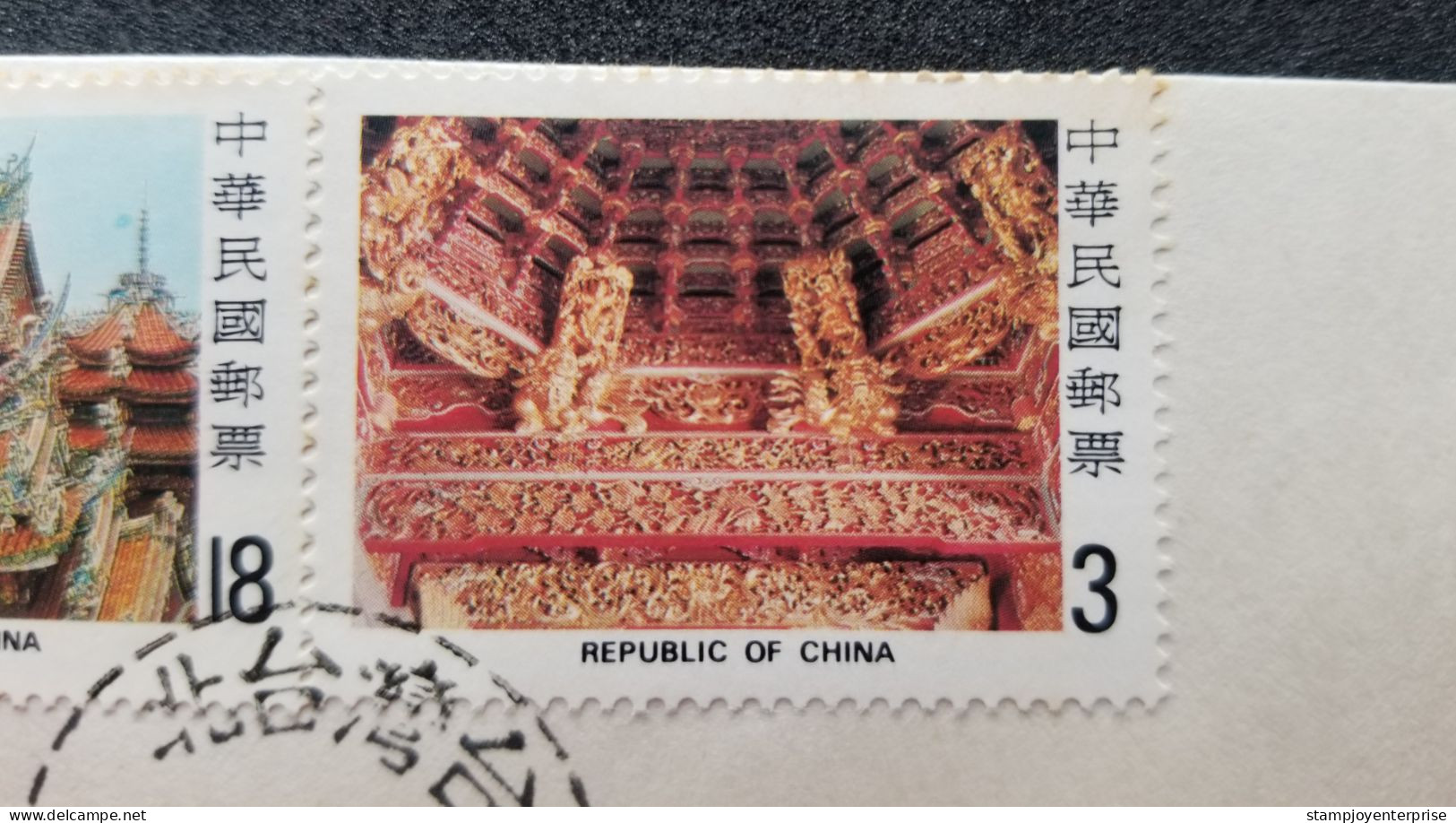 Taiwan Tsu Shih Temple Sanhsia 1982 God Buddha Religion (stamp FDC) *see Scan - Brieven En Documenten