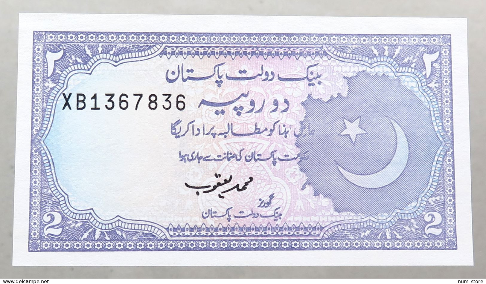 PAKISTAN 2 RUPEES TOP #alb049 1499 - Pakistan