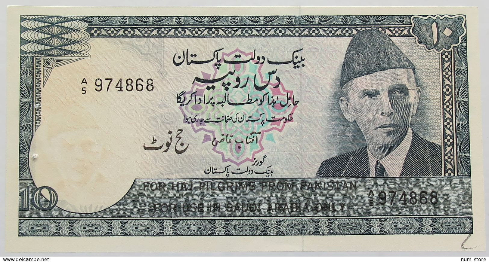 PAKISTAN 10 RUPEES HAJ PILGRIM TOP #alb016 0467 - Pakistan