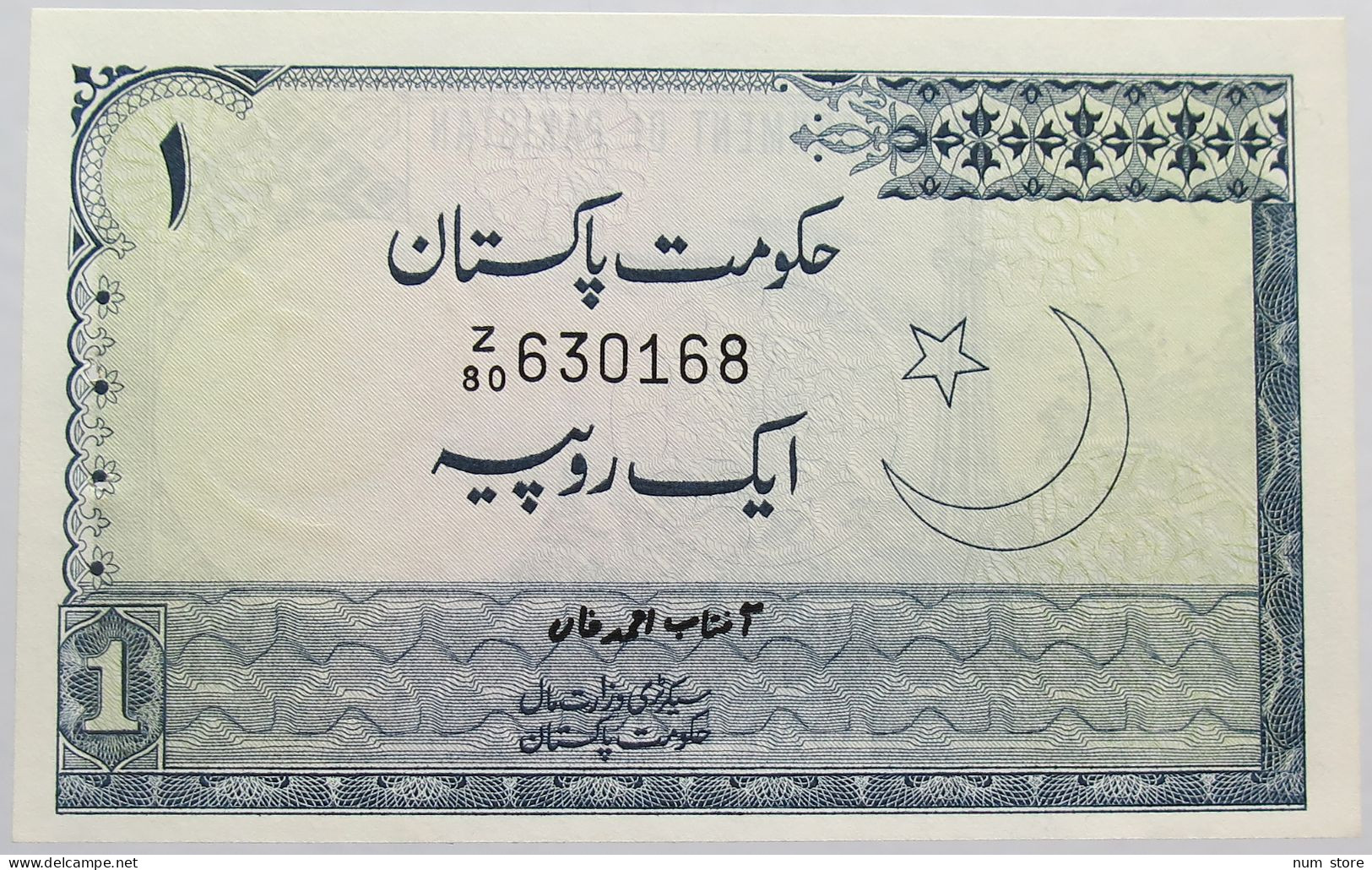 PAKISTAN 1 RUPEE TOP #alb013 0265 - Pakistán