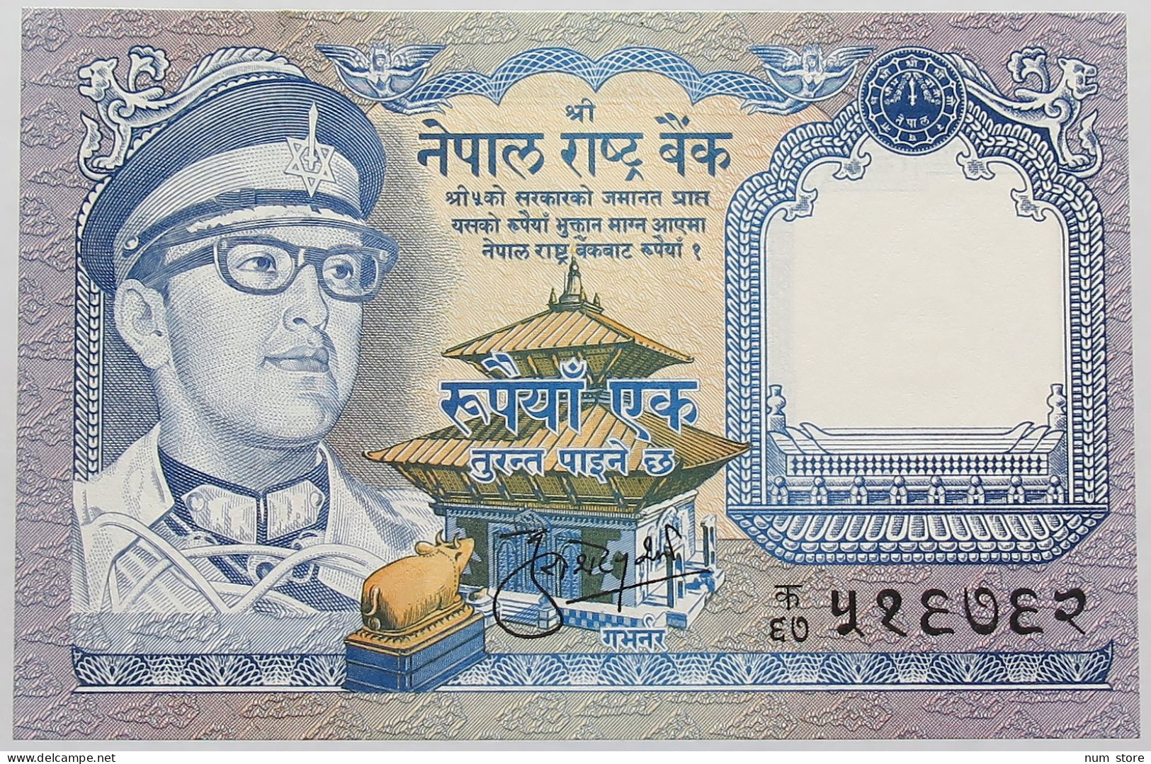 NEPAL 1 RUPEE 1974 #alb016 0087 - Nepal