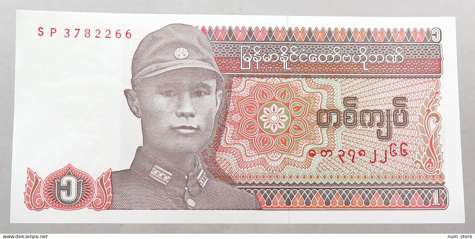 MYANMAR 1 KYAT TOP #alb051 1697 - Myanmar