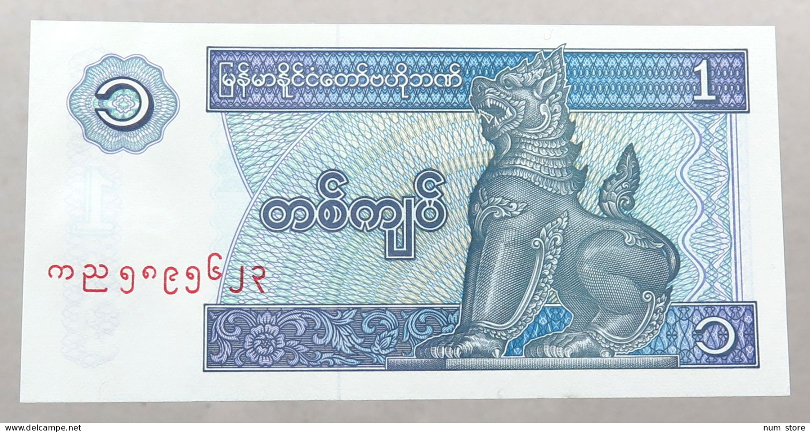 MYANMAR 1 KYAT TOP #alb051 1281 - Myanmar