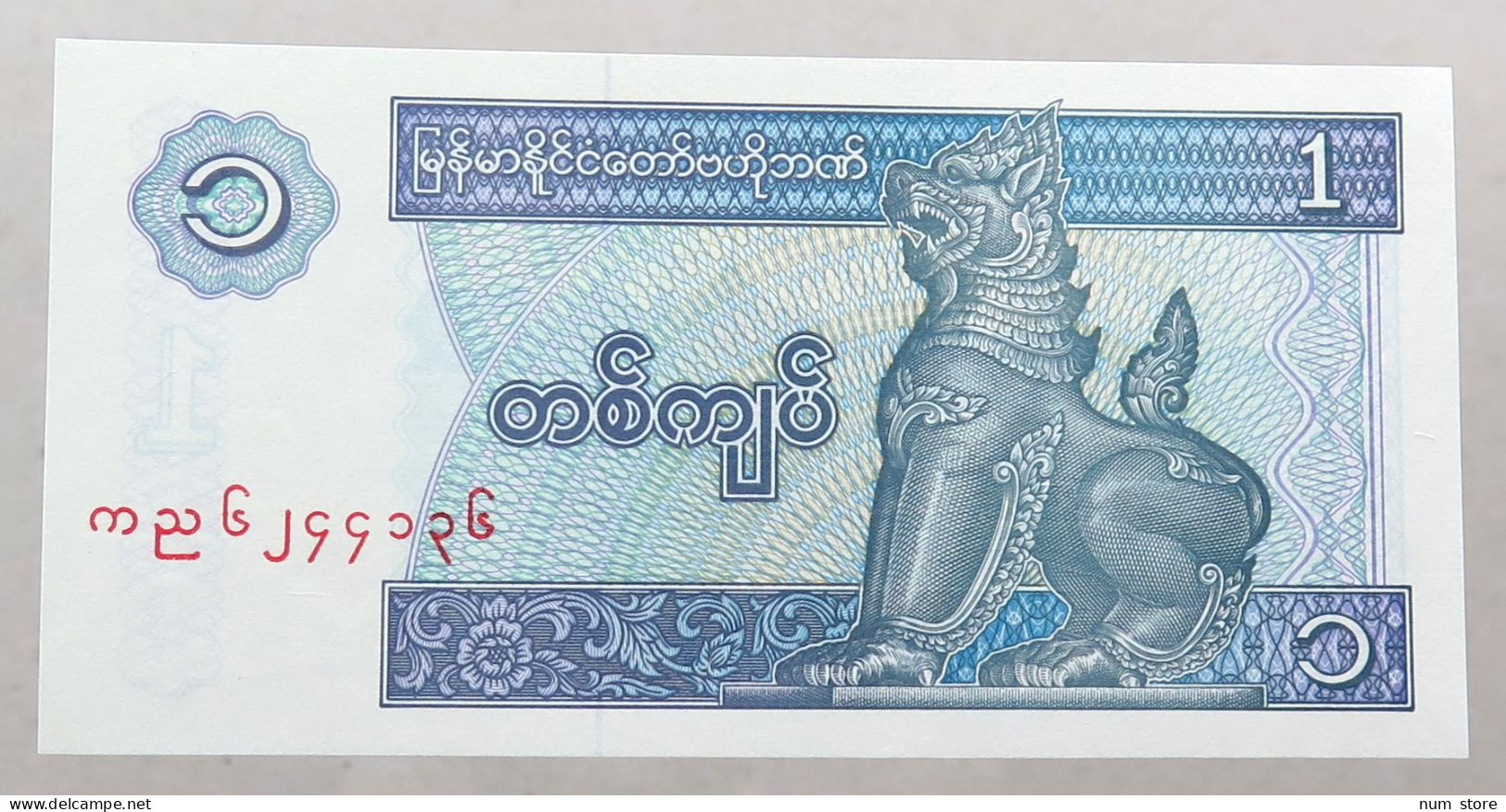 MYANMAR 1 KYAT TOP #alb051 1279 - Myanmar