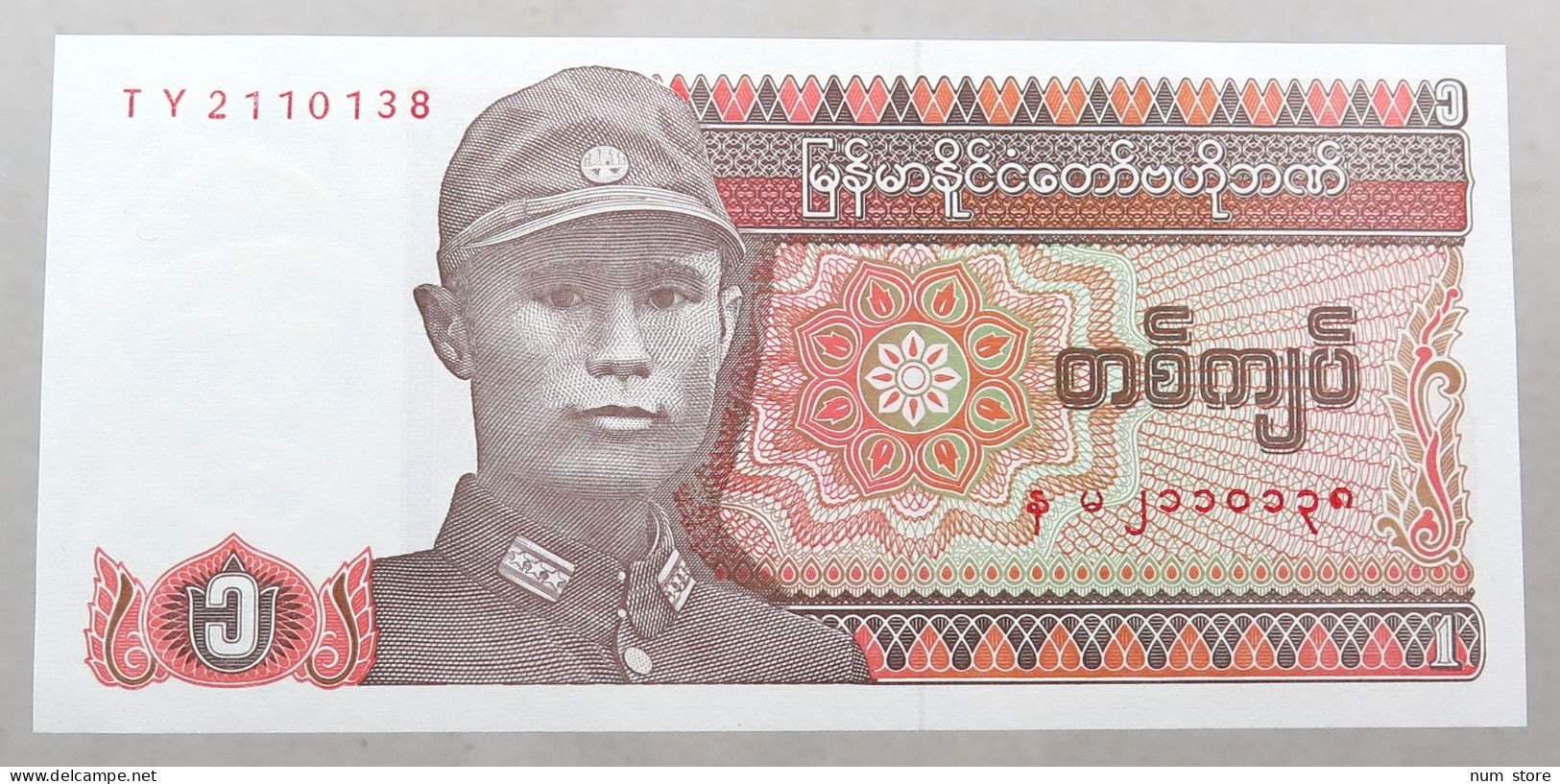 MYANMAR 1 KYAT 1990 TOP #alb051 1157 - Myanmar