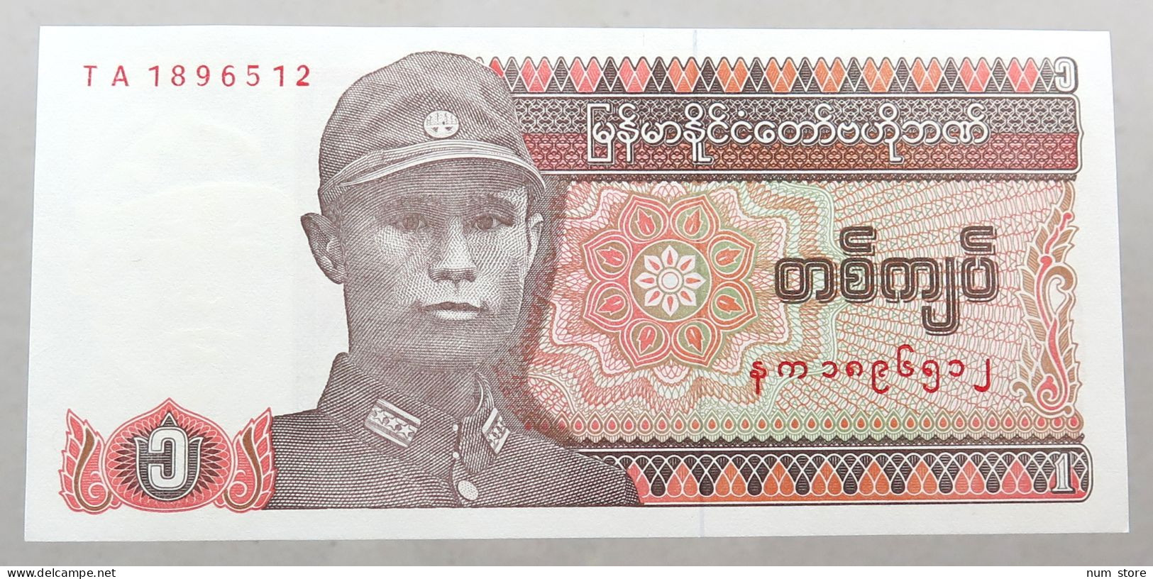 MYANMAR 1 KYAT 1990 TOP #alb051 1151 - Myanmar