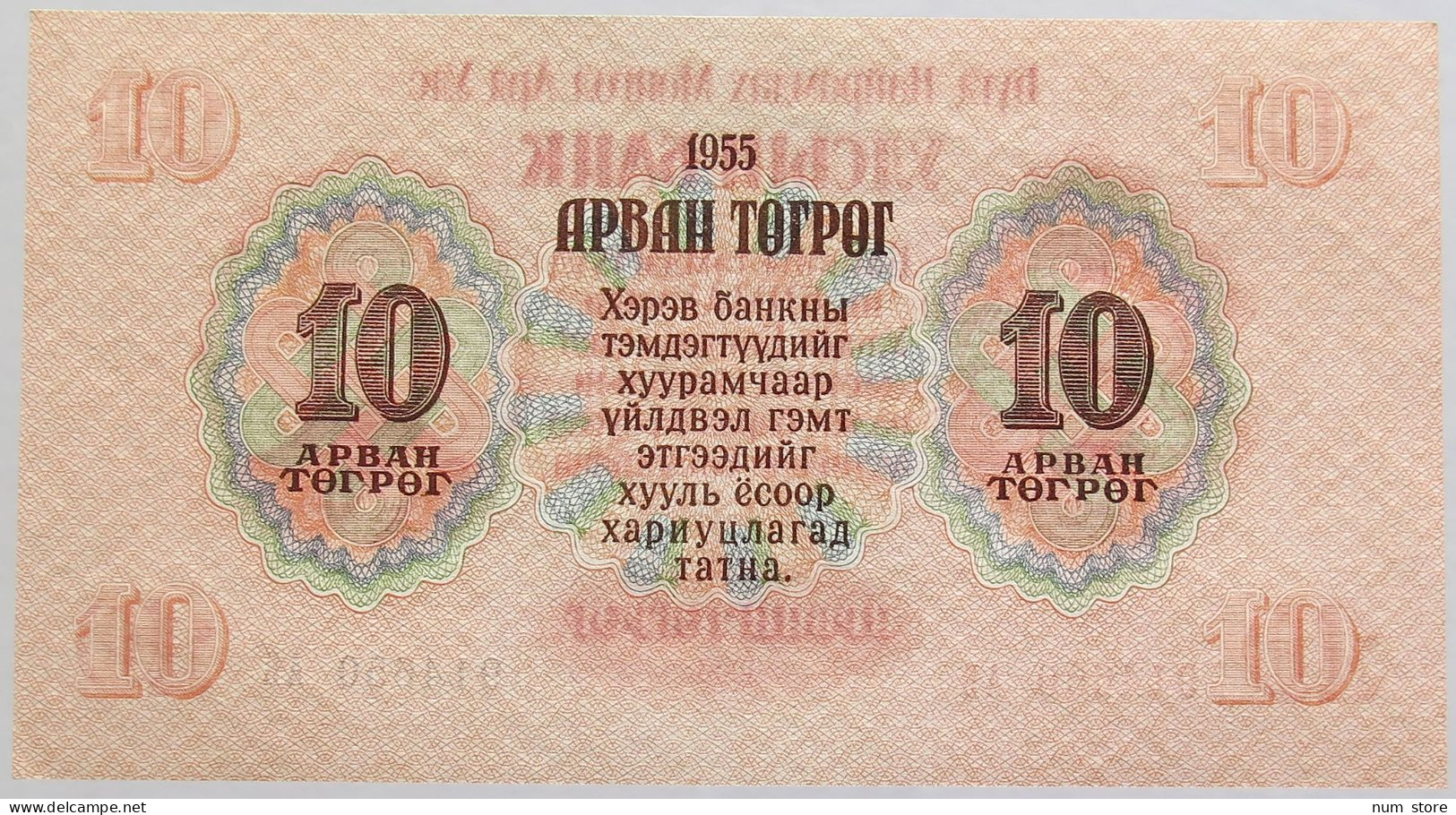 MONGOLIA 10 TUGRIK 1955 UNC #alb018 0057 - Mongolie