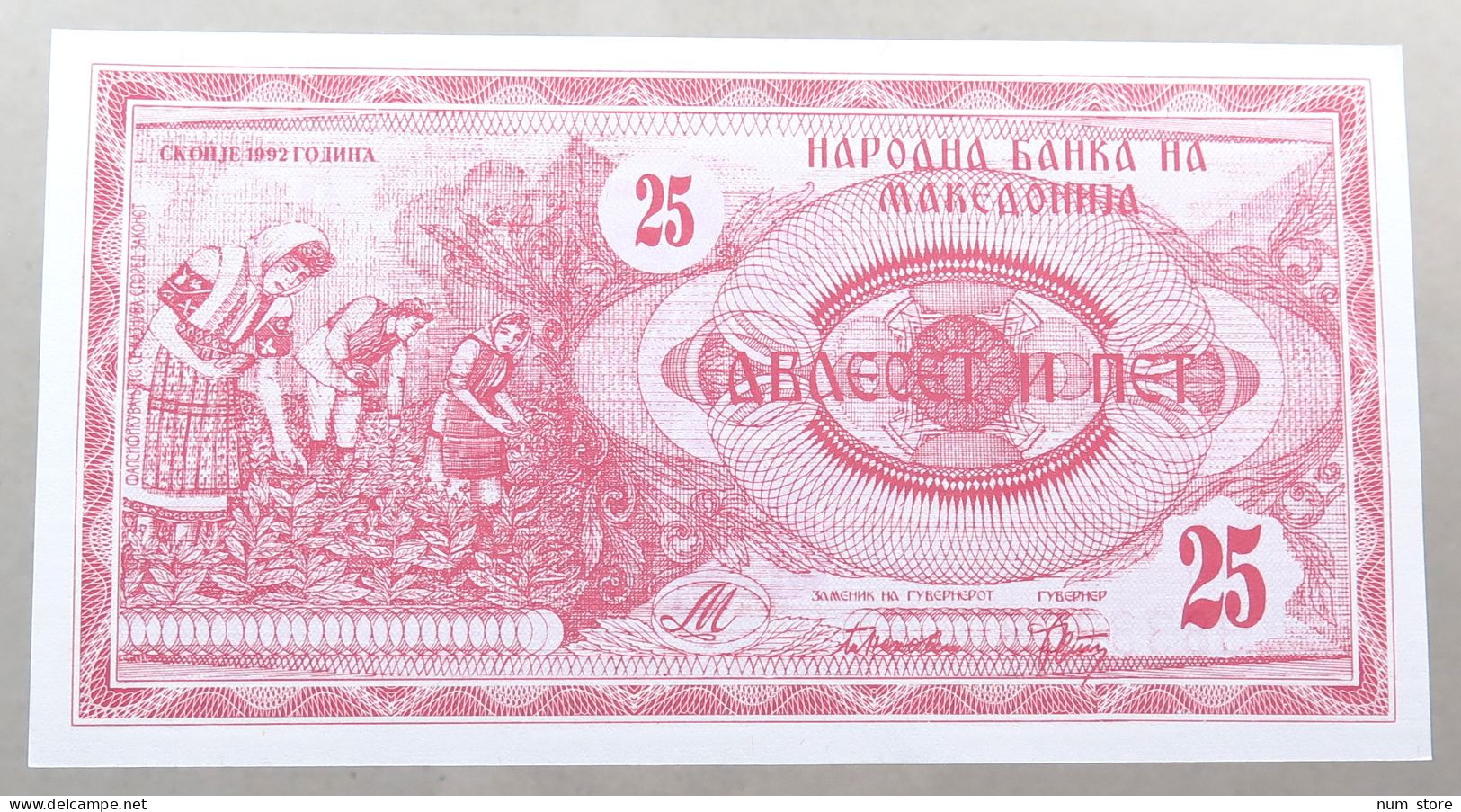 MACEDONIA 25 DENARS 1992 TOP #alb050 1025 - Noord-Macedonië