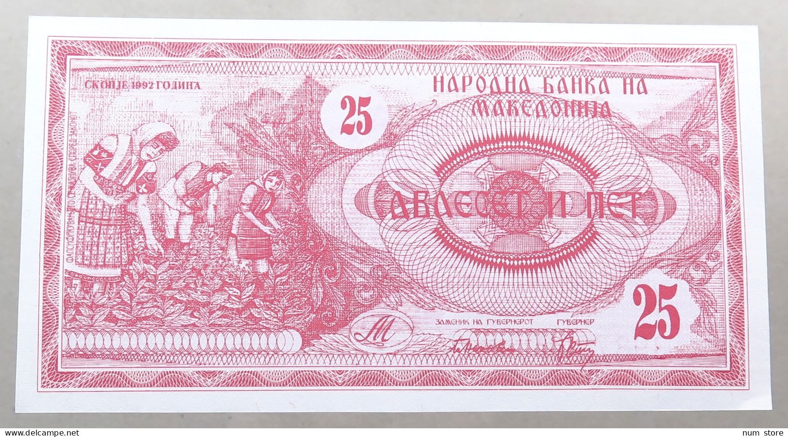 MACEDONIA 25 DENARS 1992 TOP #alb050 1011 - Noord-Macedonië