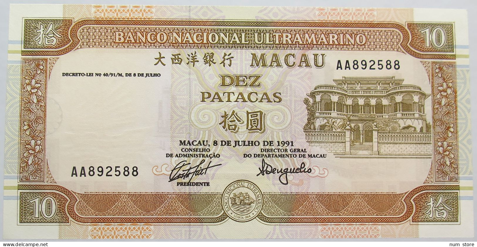 MACAU 10 PATACS 1991 TOP #alb013 0239 - Macao