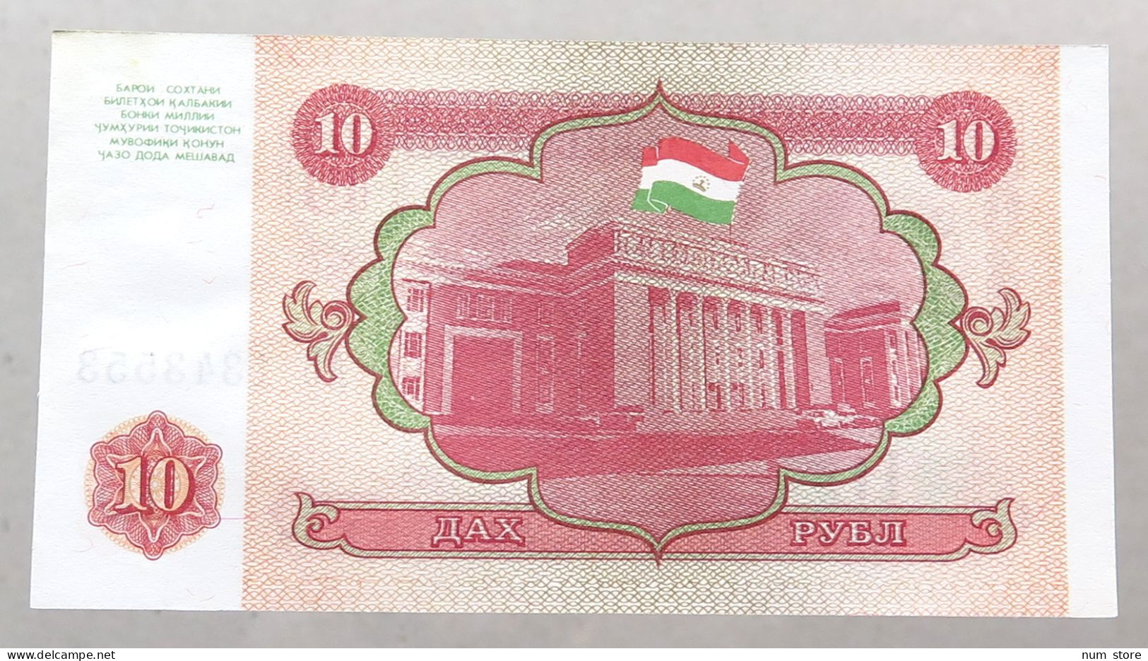 TAJIKISTAN 10 ROUBLES 1994 TOP #alb050 0589 - Tayikistán