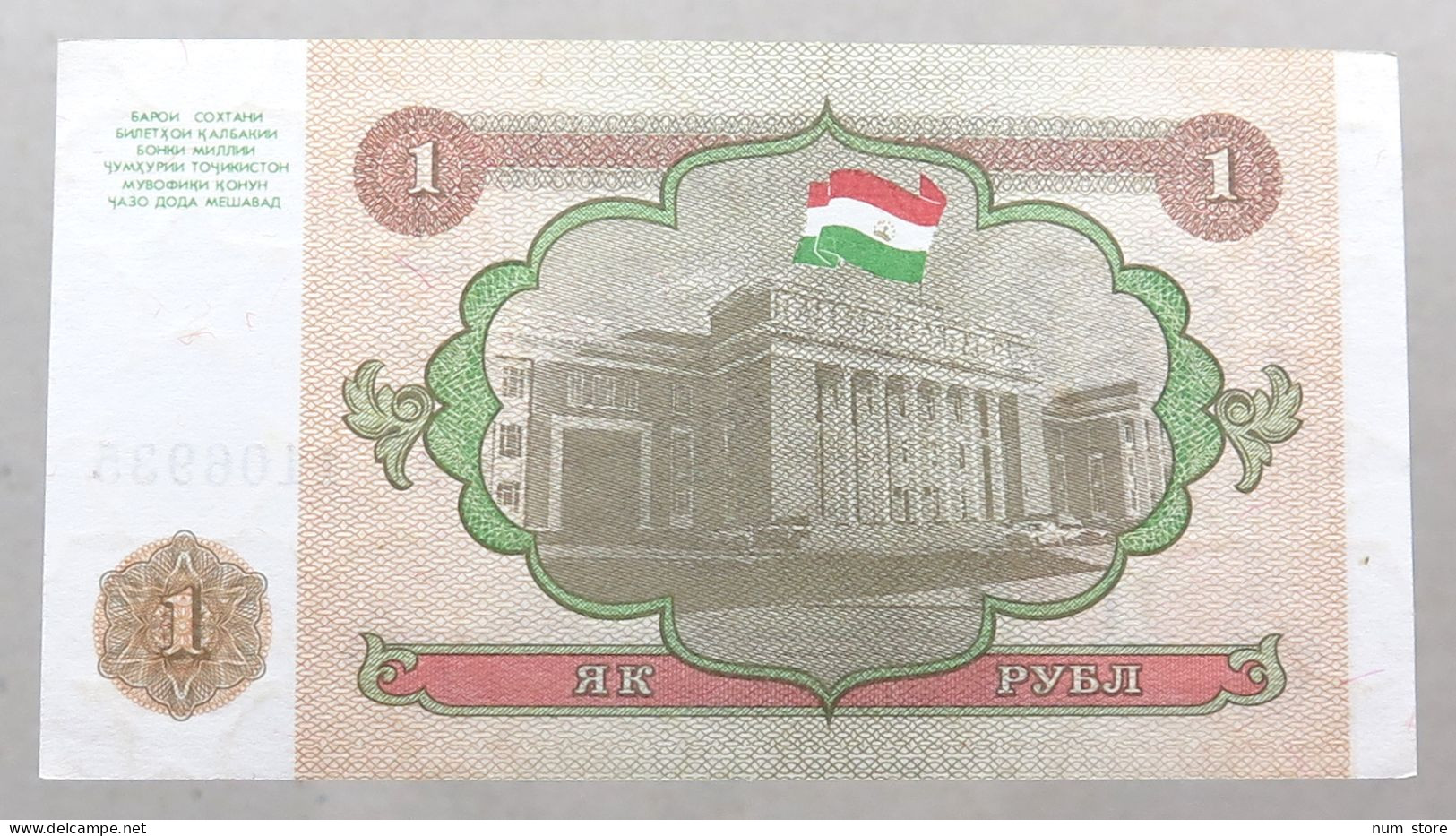 TAJIKISTAN ROUBLE 1994 #alb050 0309 - Tajikistan