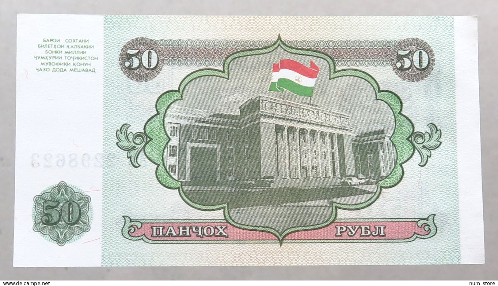 TAJIKISTAN 50 ROUBLES 1994 TOP #alb050 0597 - Tadschikistan